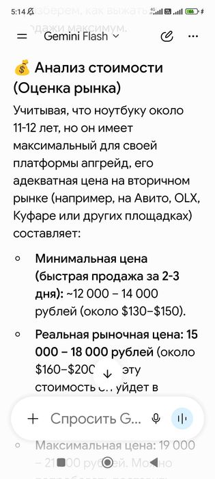 Продам ноутбук  acer