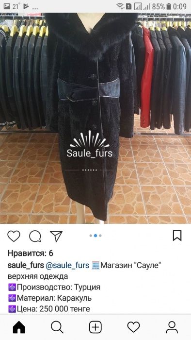 Шуба каракуль новая