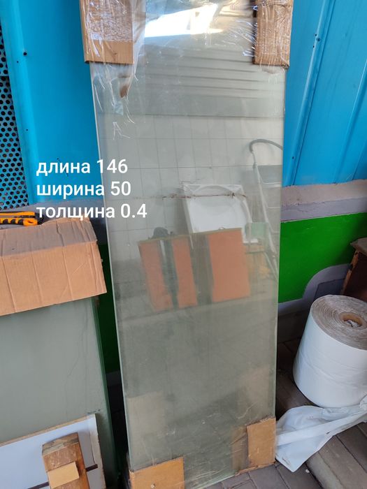 Продается стекло