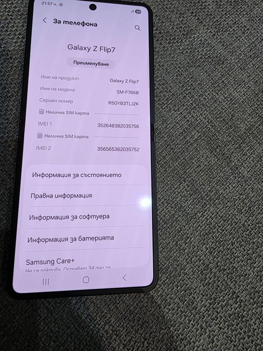 Samsung Galaxy Z Flip7