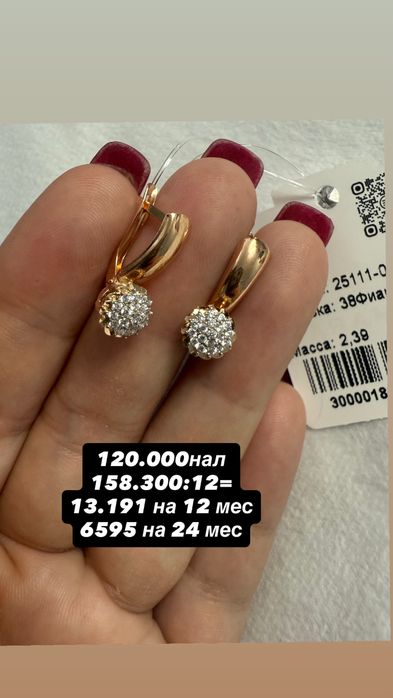 Золотые серьги новые Есть каспи рассрочка цены ниже рыночных!