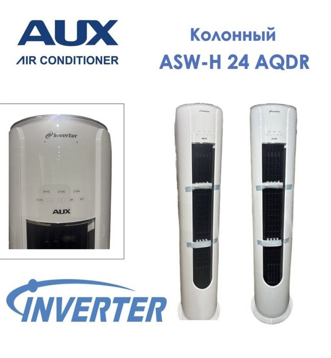 Кондиционер  AUX 24 Inverter Оптом