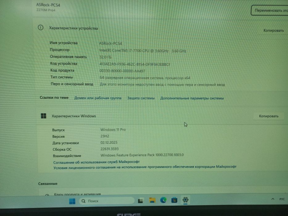 i7 7700 0зу 32 гб