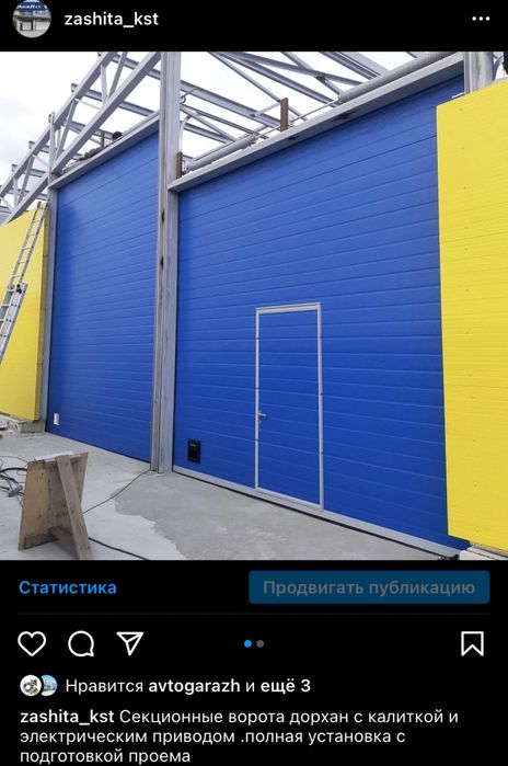 Ворота рольставни