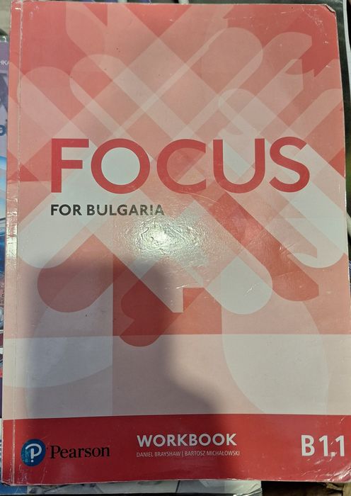 Продавам учебници за 9,10 клас