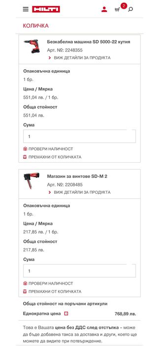 Hilti SD 5000-22 Nuron - Безчетков винтоверт с SD-M 2 магазин