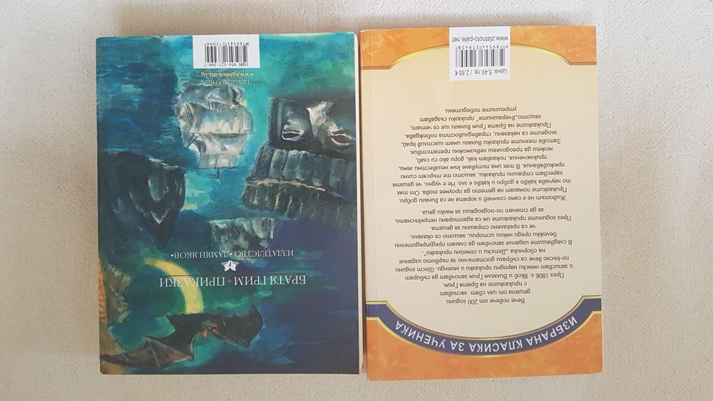 Детски книги и приказки