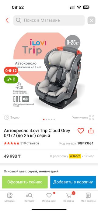 Автокресло Ilovi от 0 до 6 лет
