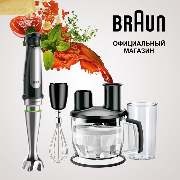 Blendr Braun  MQ7075X