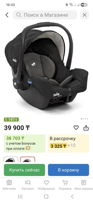 Продам детское  автолюльку JOIЕ