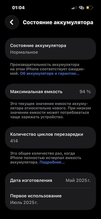 Айфон 16! 128 без ремонта