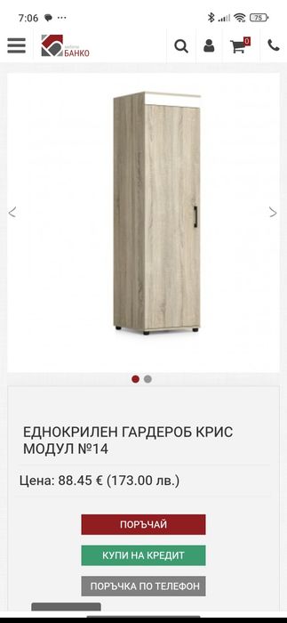 Еднокрилен гардероб Крис