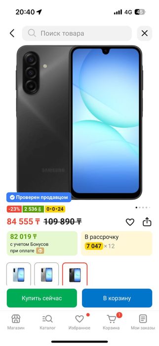 Новый Samsung Galaxy A17 с гарантией