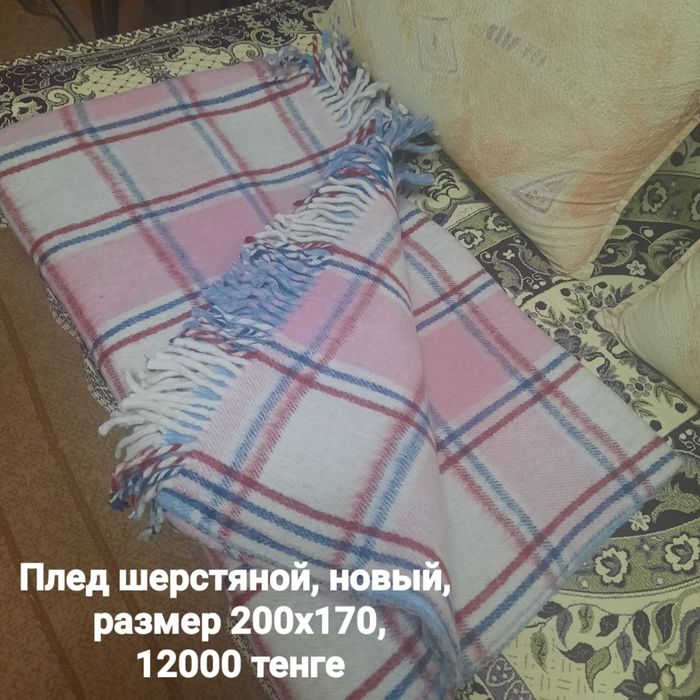 Турецкие одеяла, чистпя шерсть