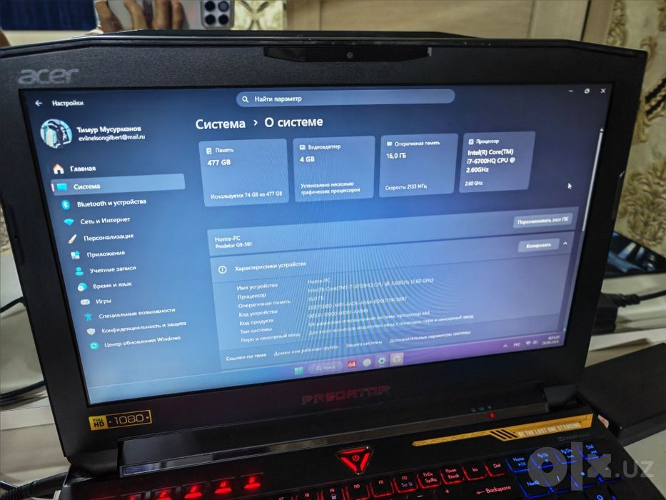 Acer Predator 15 G9-591