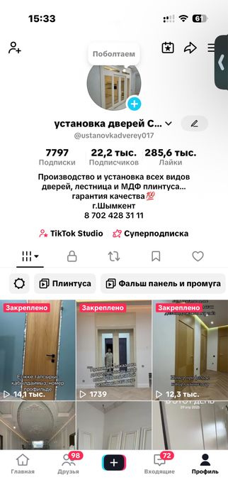 Установка дверей