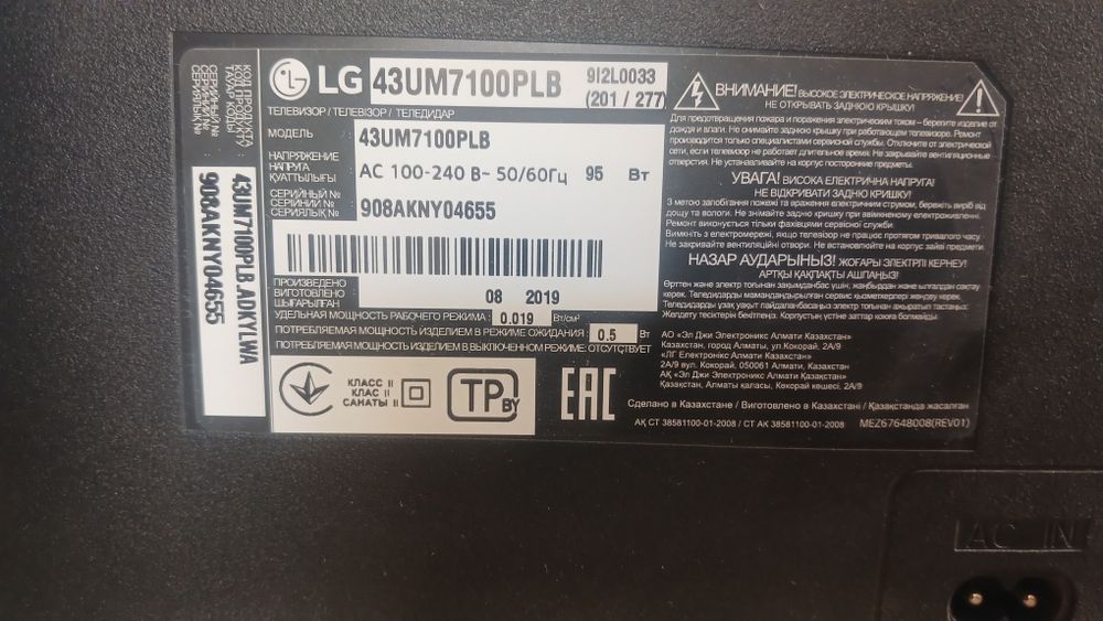 Продам телевизор LG на запчасти