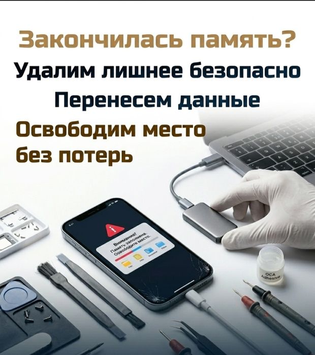 Срочный ремонт телефонов