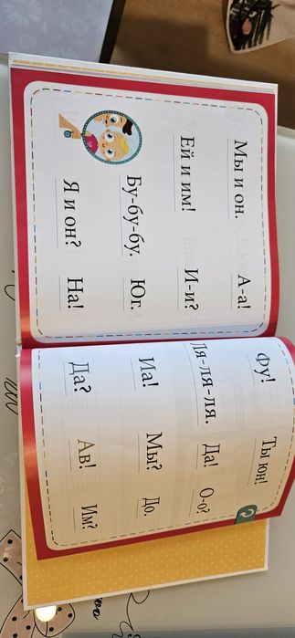 Букварь для самых маленьких