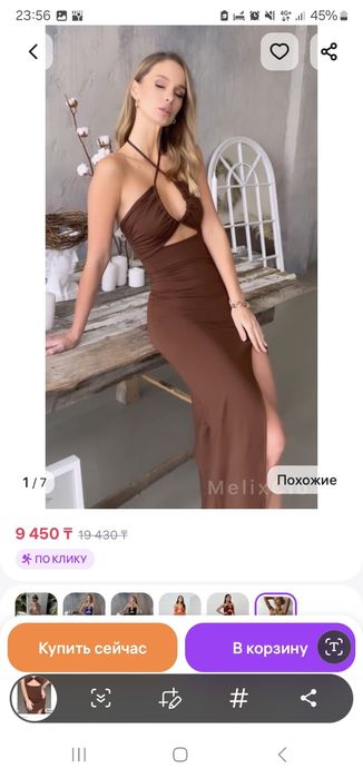 Продам шикарное платье Трансформер