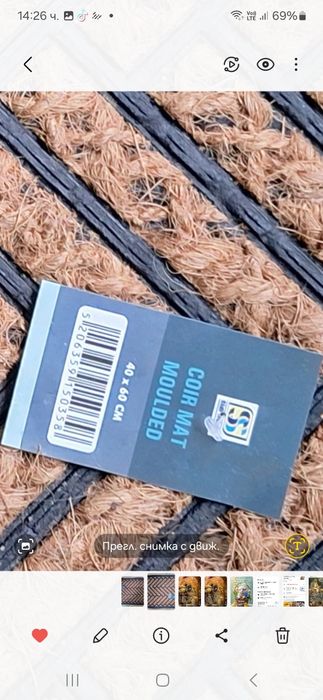 Постелката за входна врата