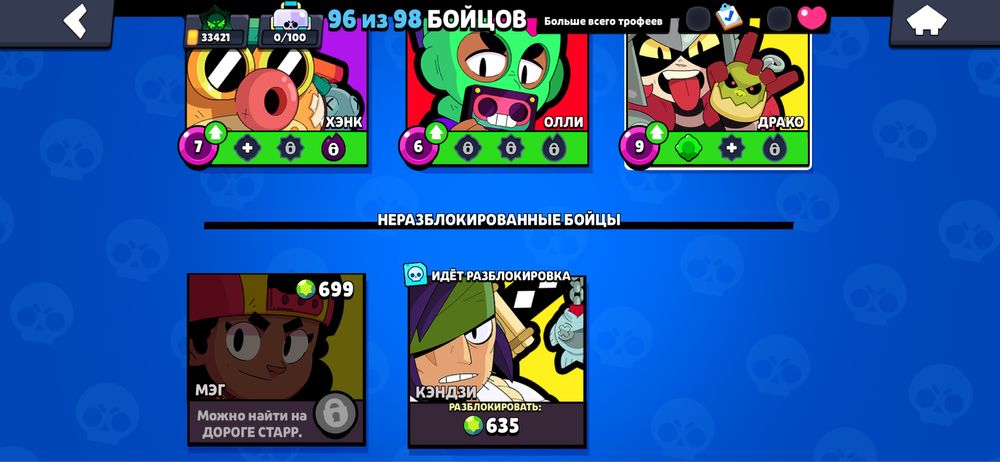 Brawl Stars аккаунт
