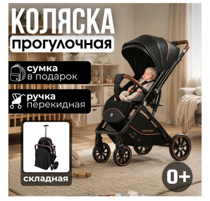 Продам детскую коляску черного цвета