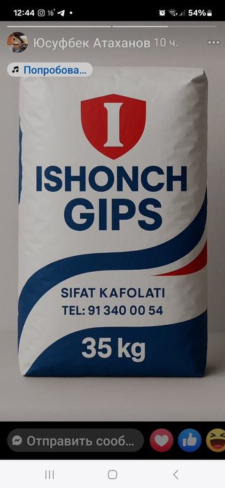 Гипс албастер сотилади