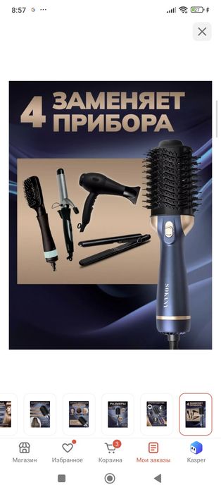 Брашер щетка фен электро брашинг