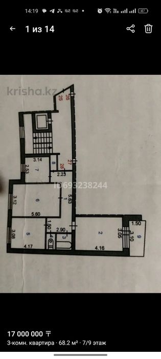 Продаю 3х ком.квартиру