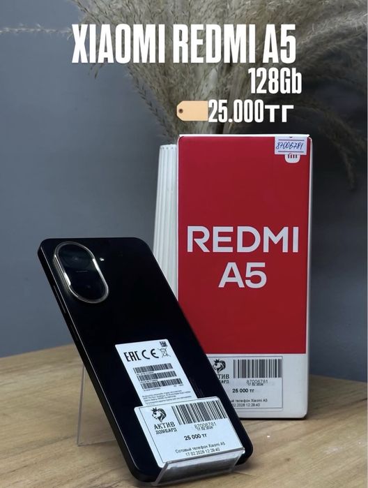 Xiaomi  Redmi A5