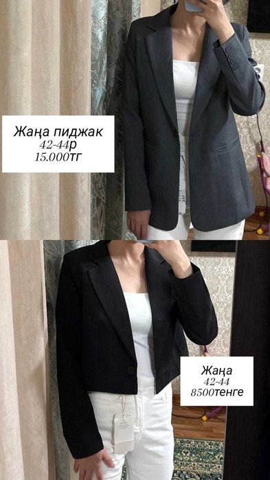 Пиджак, корсет юбка  т.б сатылады