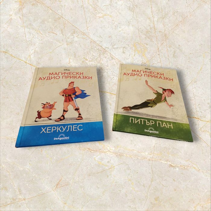 Дисни Аудио Приказки, Херкулес, Питър Пан - нови