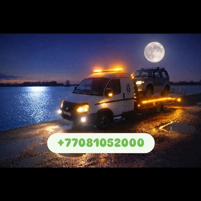 Эвакуатор рядом Алматы, Карасу, Бурундай