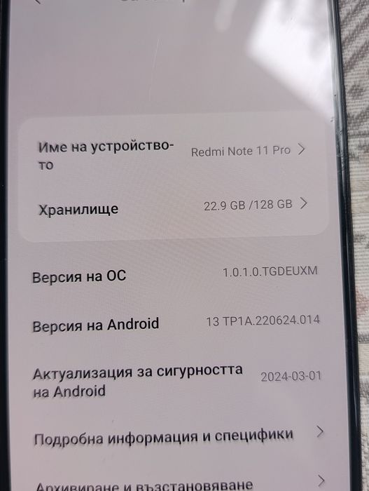 Продават ме 120 €