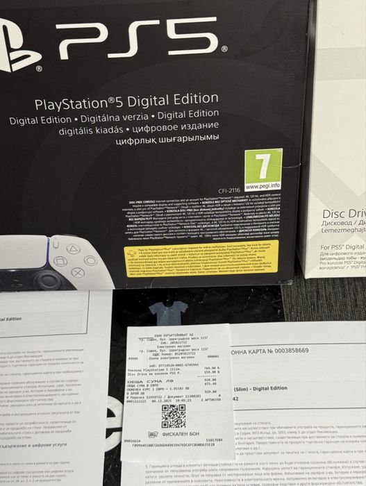 КАТО НОВ Sony Playstation 5 DIGITAL Ozone.bg Гаранция 2025г PS5 White