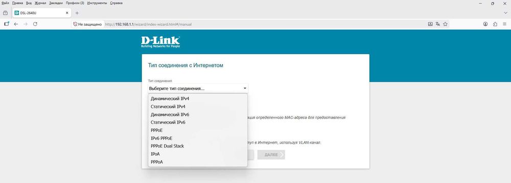 Продам модем D-Link DSL-2640U