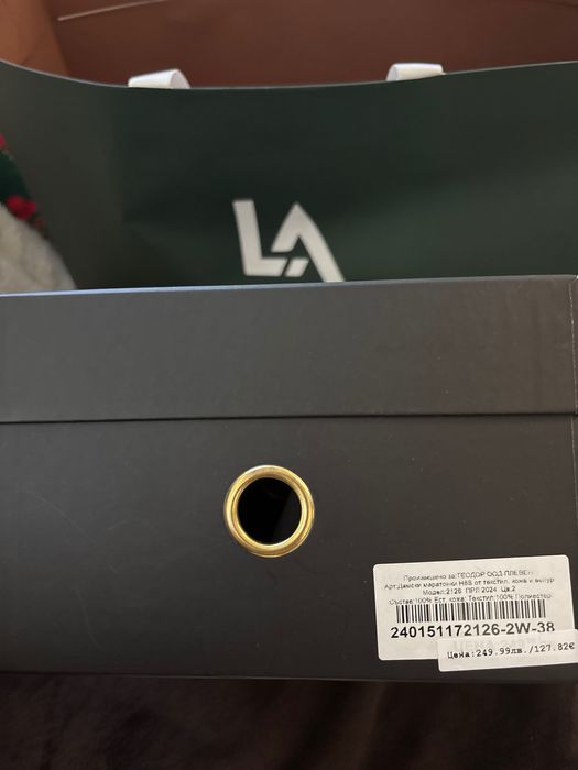 Маратонки Христо Стоичков