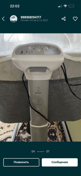 Люлька детский