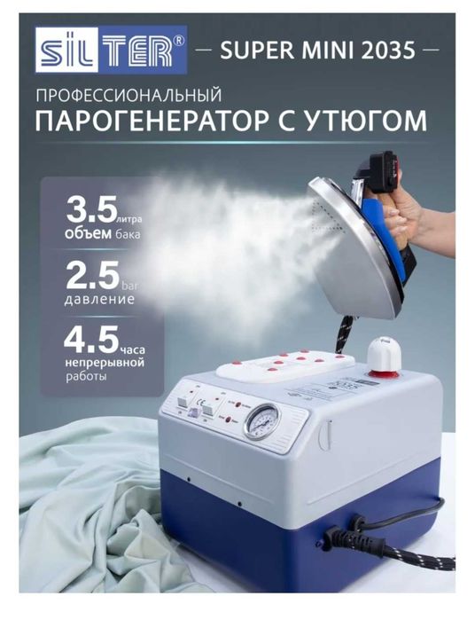 Продам парогенератор профессионал