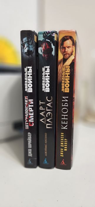 Книги звёздные войны