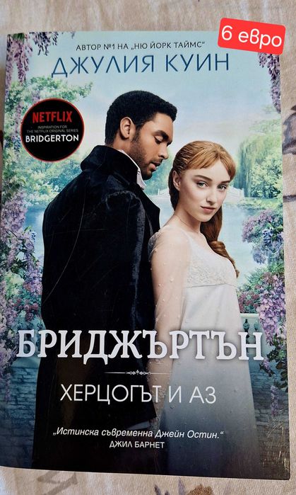 Продавам книги,като нови,четени веднъж