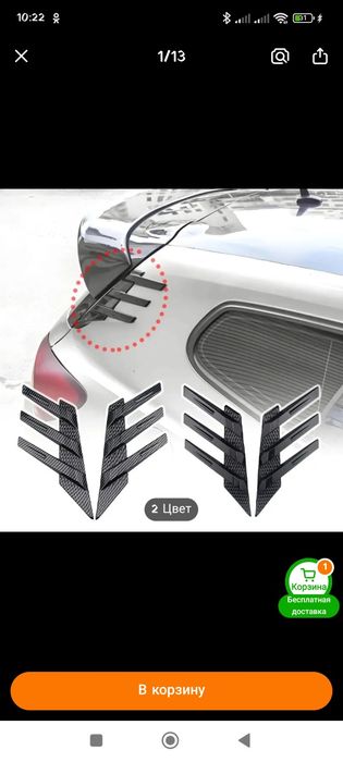 Дефлекторы на авто