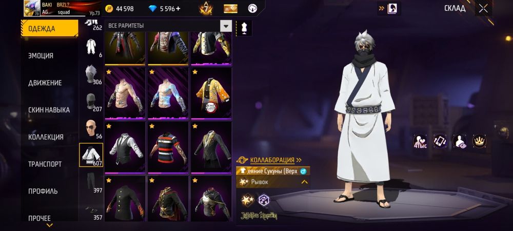 В продаже аккаунт баки брзл