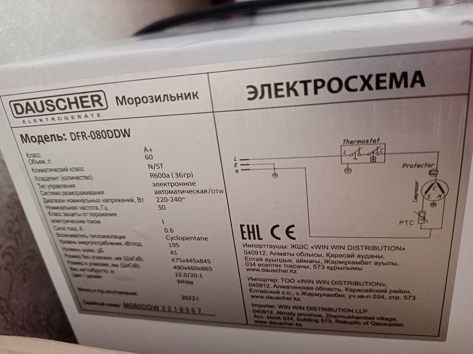 Продам морозильник на запчасти