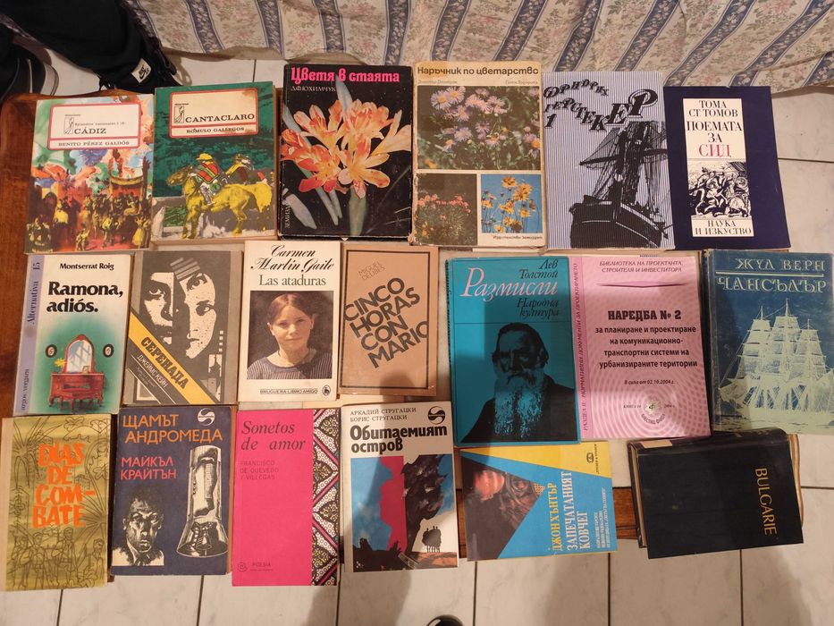 Продавам книги на различни автори