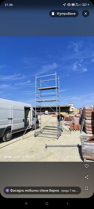 Продавам най- доброто олекотено мобилно скеле в България