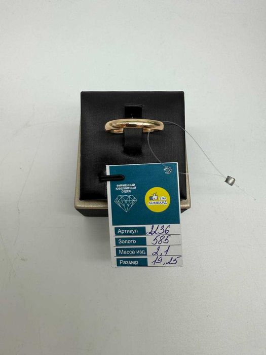 Золотое кольцо  артикул 2236-1/35500