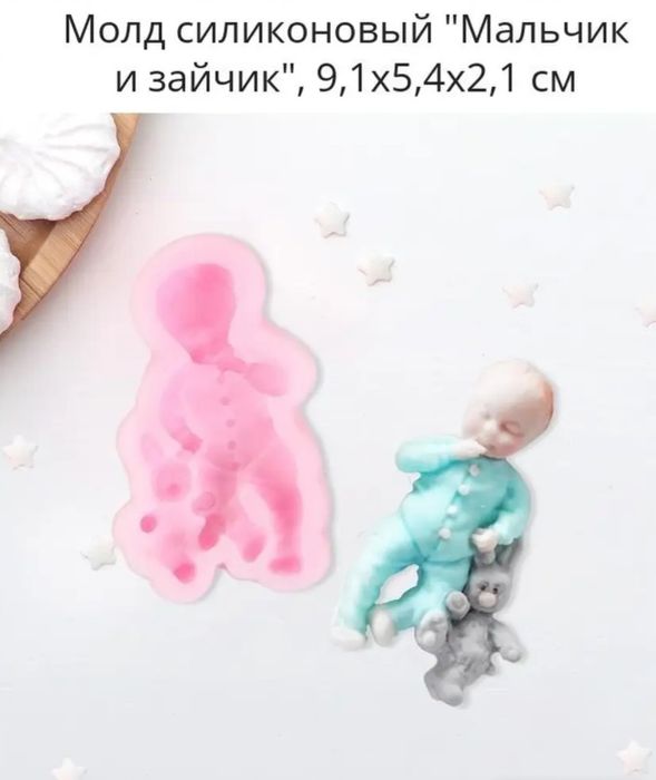 Молд Младенец с зайкой