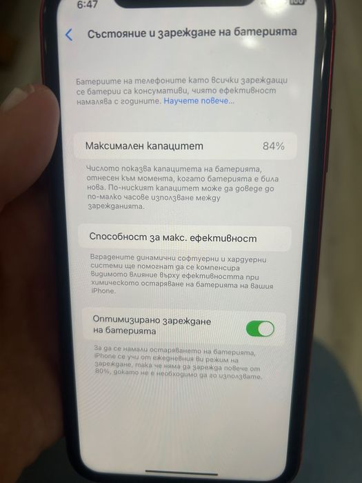 Iphone 11,без следи от употреба,запазен,като нов